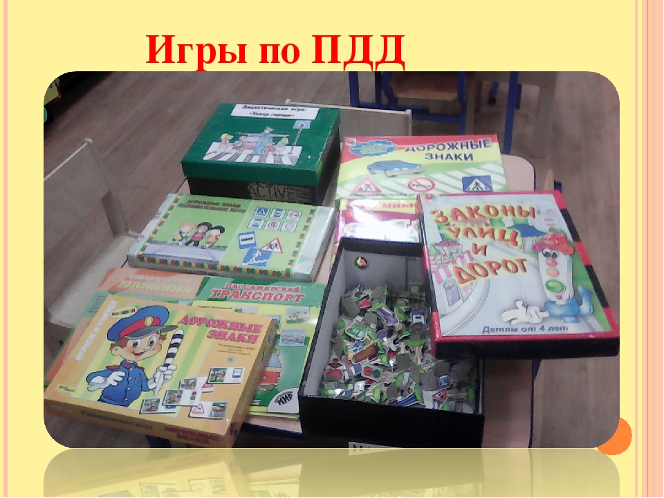 Центр безопасности в старшей группе