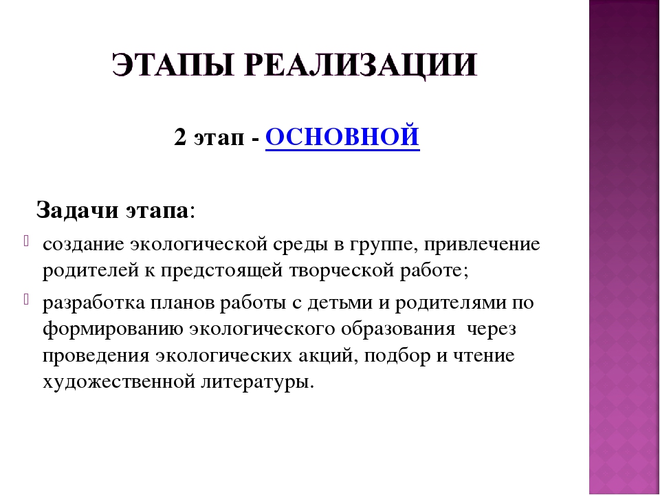 Проект "Мой город - чистый город"