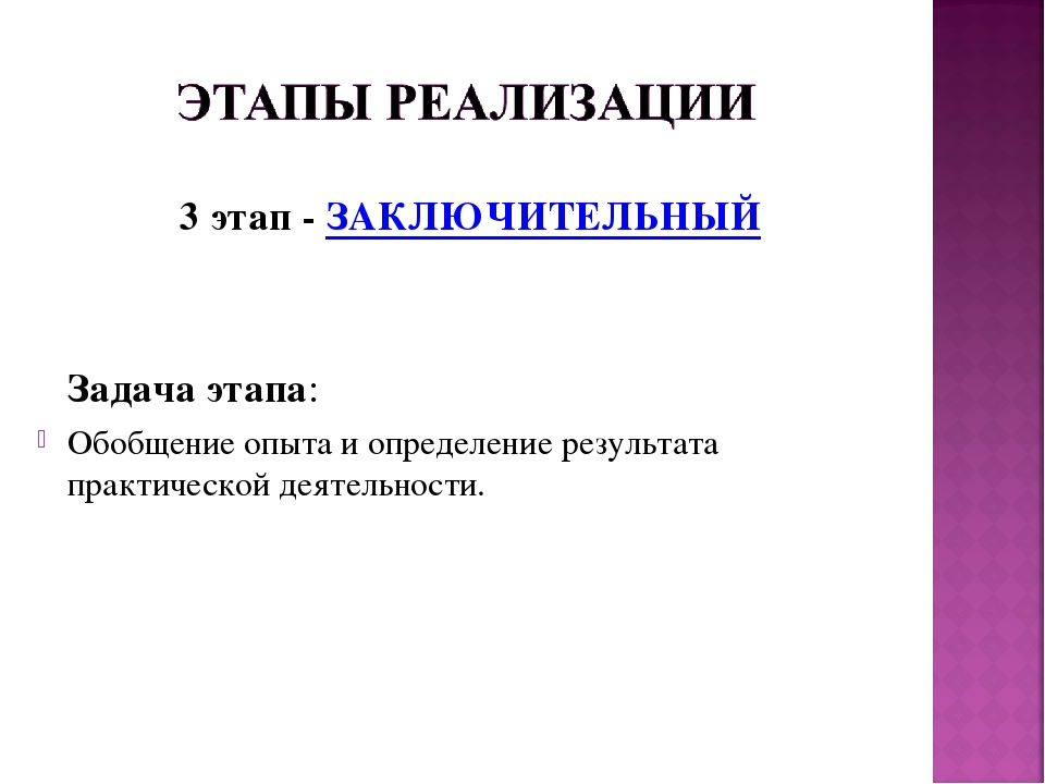 Проект "Мой город - чистый город"