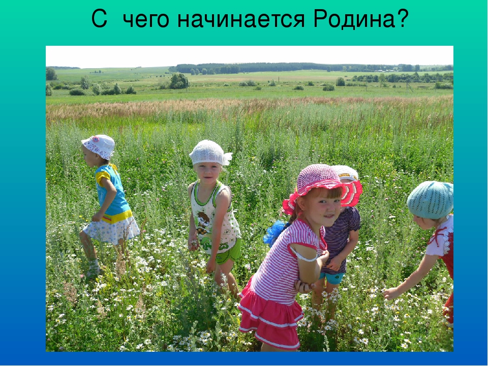 Презентация "Воспитание любви к родной природе, как одно из средств патриотического воспитания"