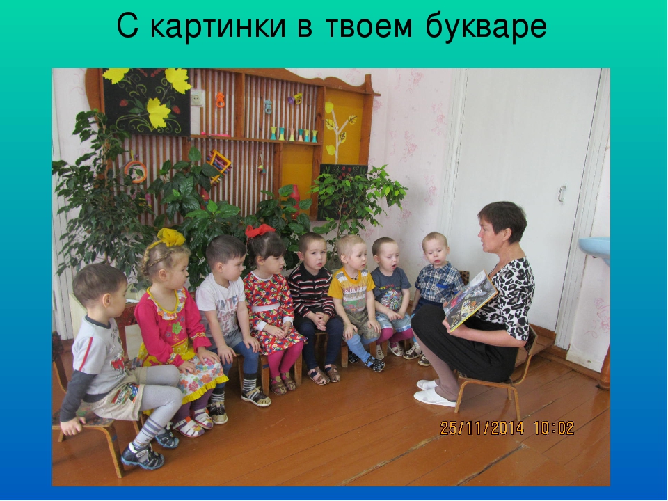 Презентация "Воспитание любви к родной природе, как одно из средств патриотического воспитания"