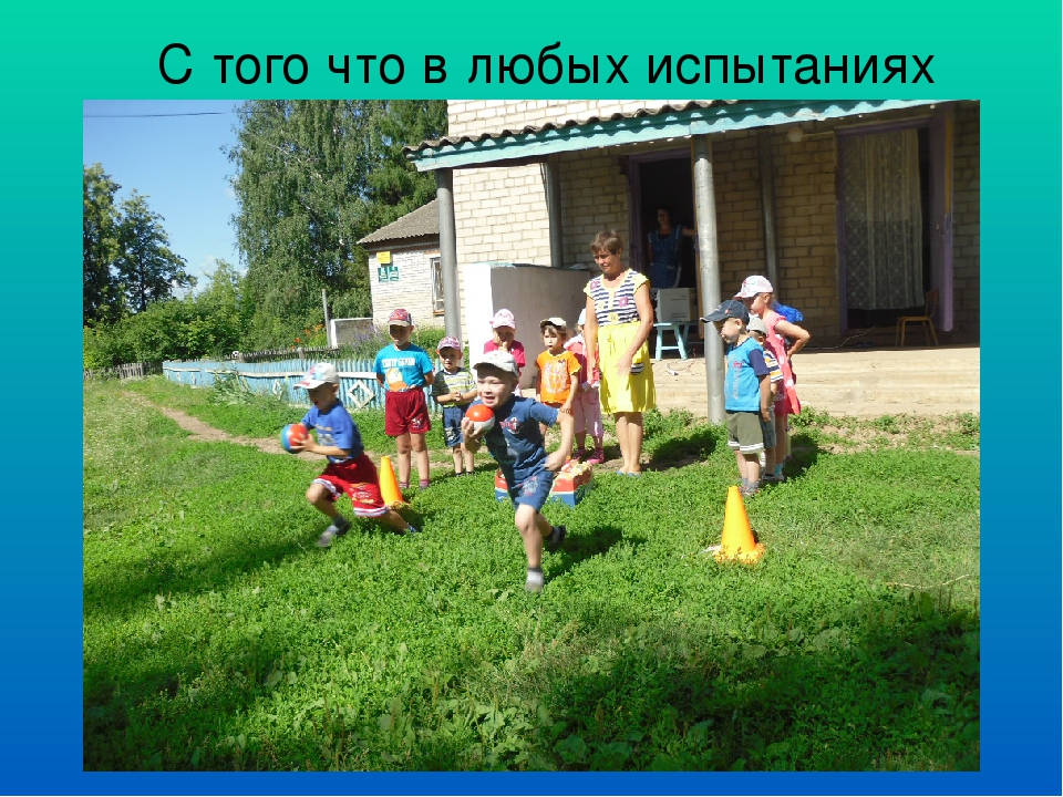 Презентация "Воспитание любви к родной природе, как одно из средств патриотического воспитания"