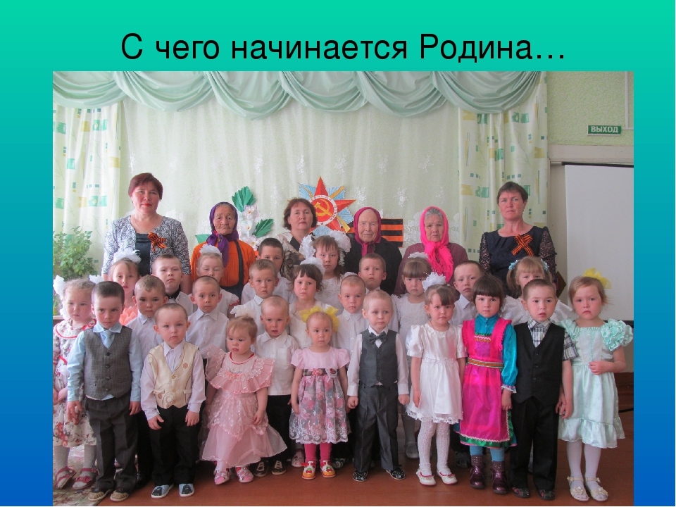Презентация "Воспитание любви к родной природе, как одно из средств патриотического воспитания"