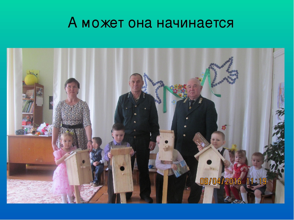 Презентация "Воспитание любви к родной природе, как одно из средств патриотического воспитания"