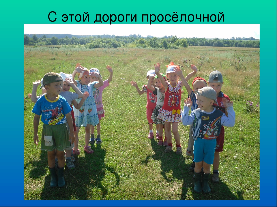 Презентация "Воспитание любви к родной природе, как одно из средств патриотического воспитания"