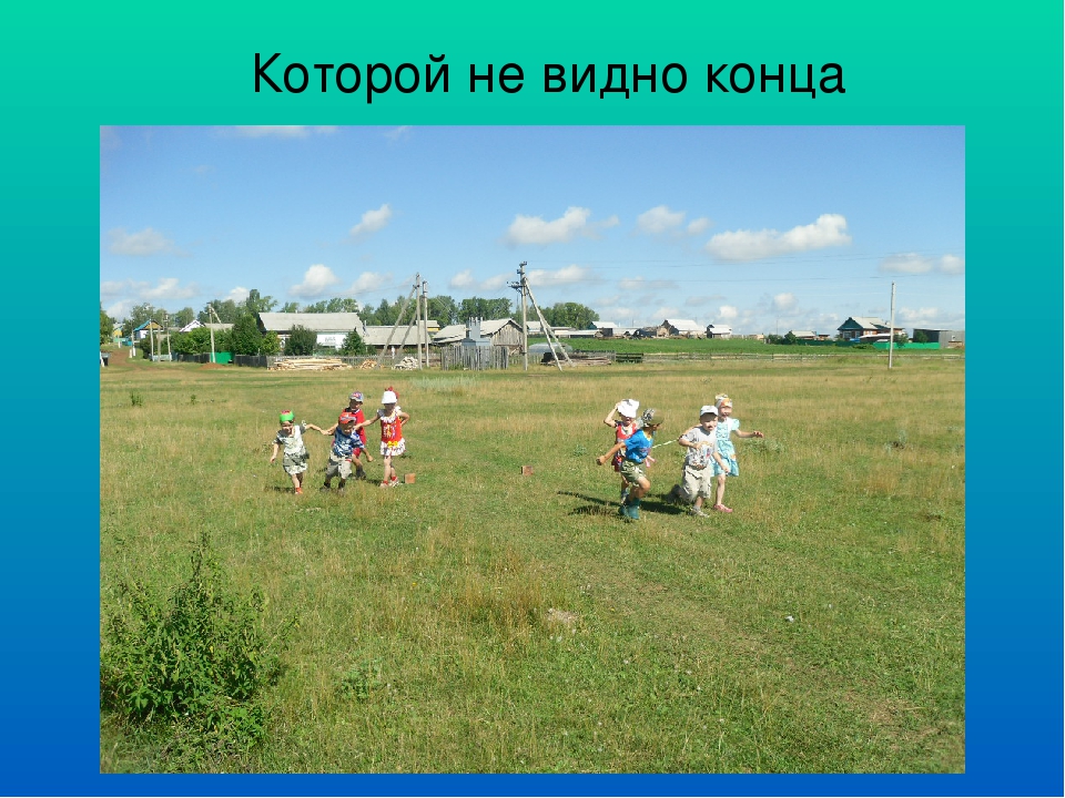 Презентация "Воспитание любви к родной природе, как одно из средств патриотического воспитания"