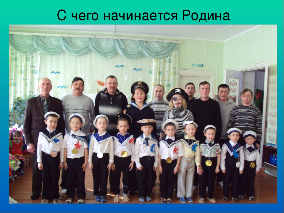 Презентация "Воспитание любви к родной природе, как одно из средств патриотического воспитания"