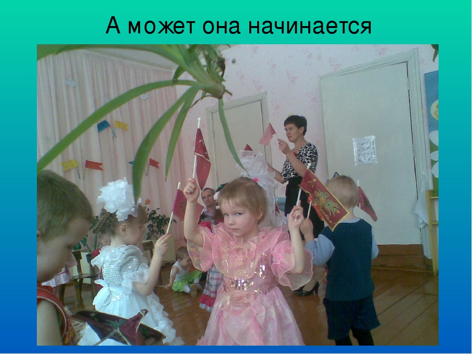 Презентация "Воспитание любви к родной природе, как одно из средств патриотического воспитания"