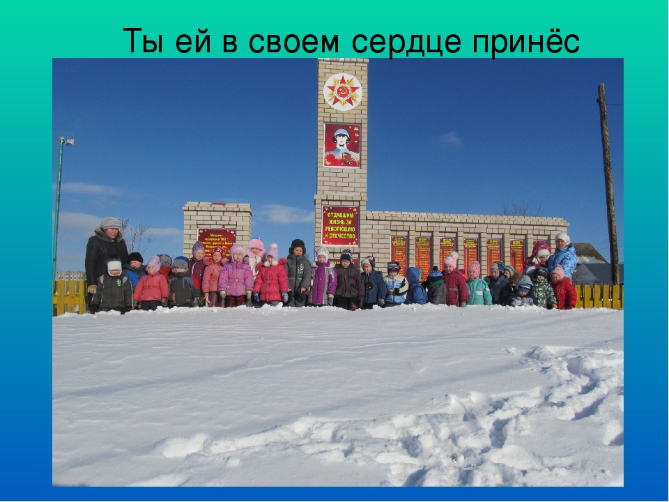 Презентация "Воспитание любви к родной природе, как одно из средств патриотического воспитания"