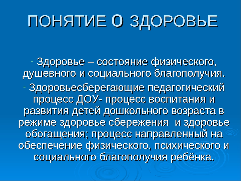 Презентация "Здоровый образ жизни"