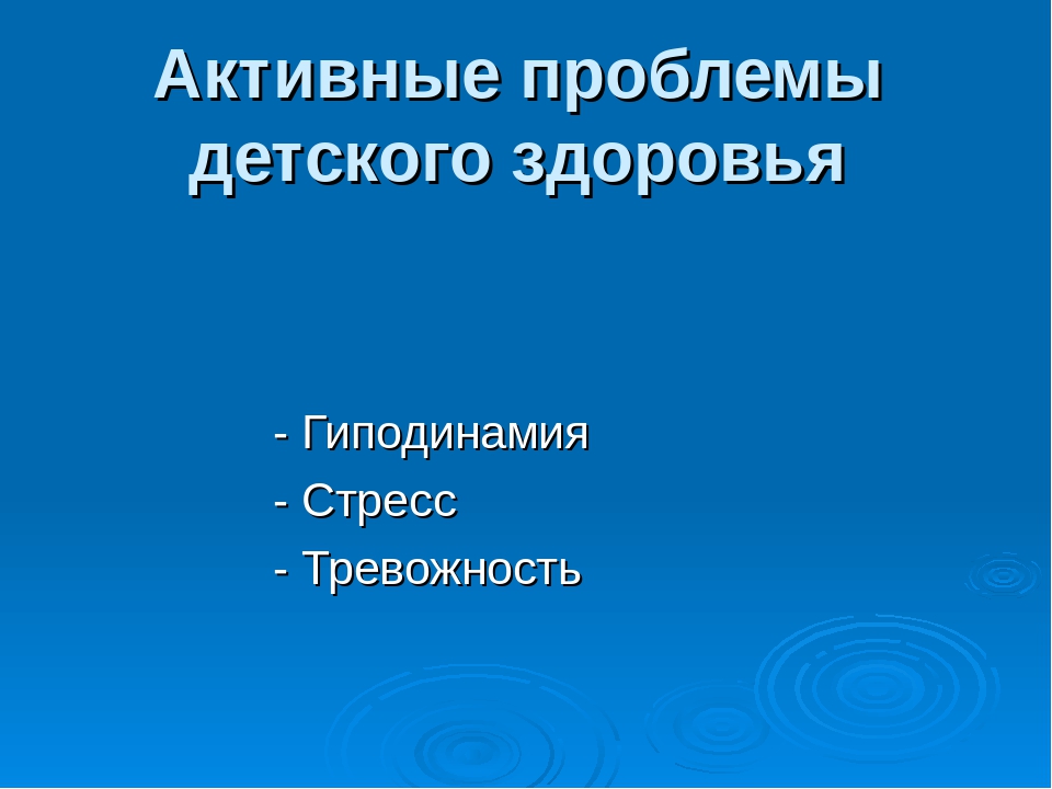Презентация "Здоровый образ жизни"