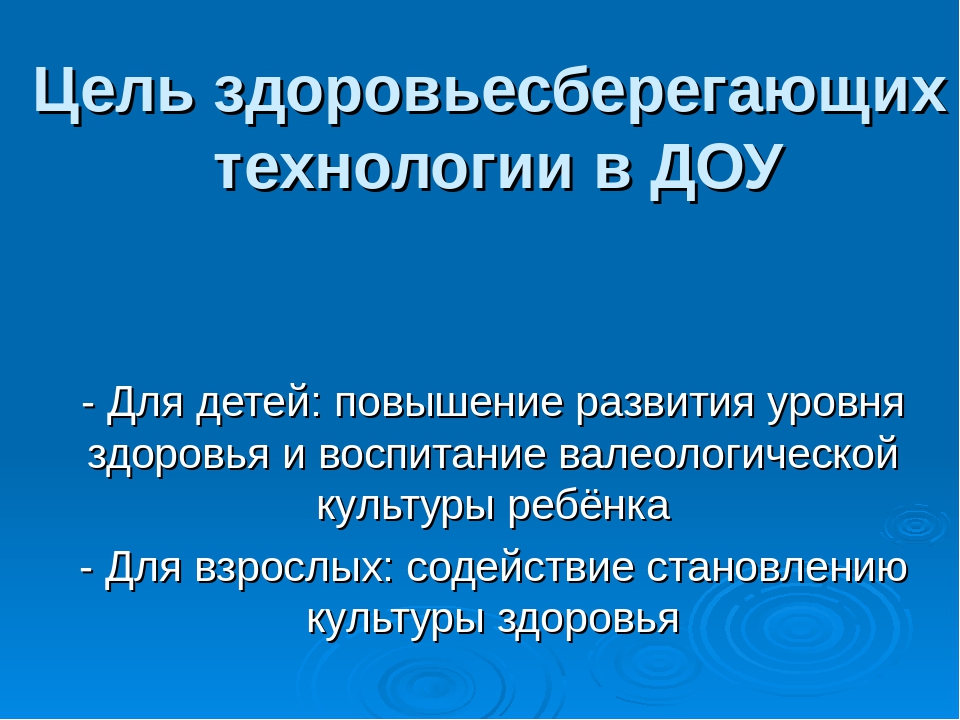 Презентация "Здоровый образ жизни"