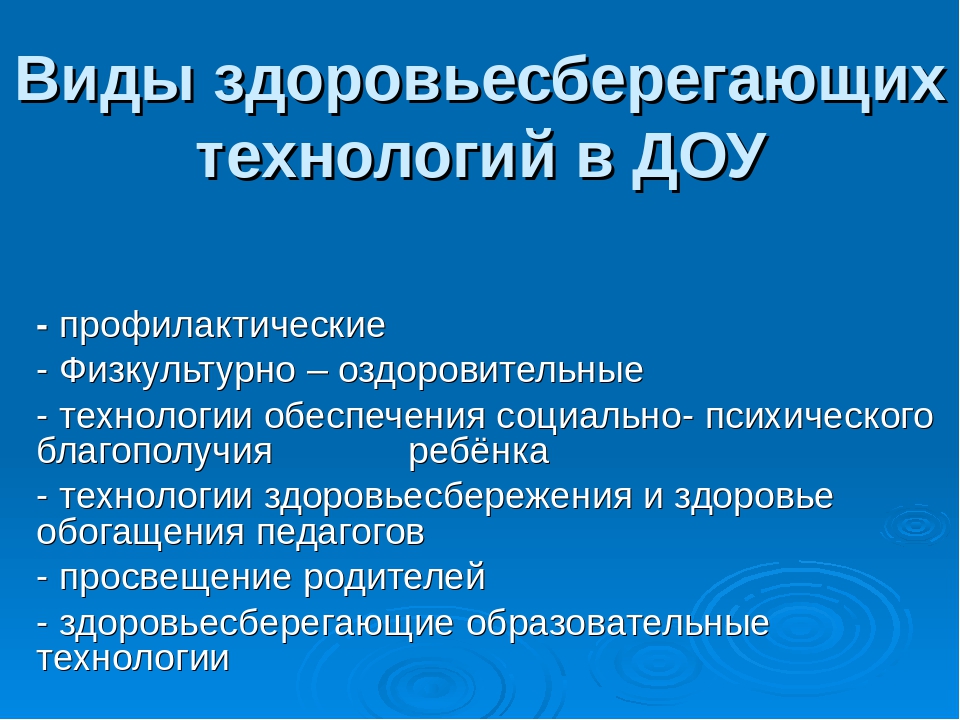 Презентация "Здоровый образ жизни"