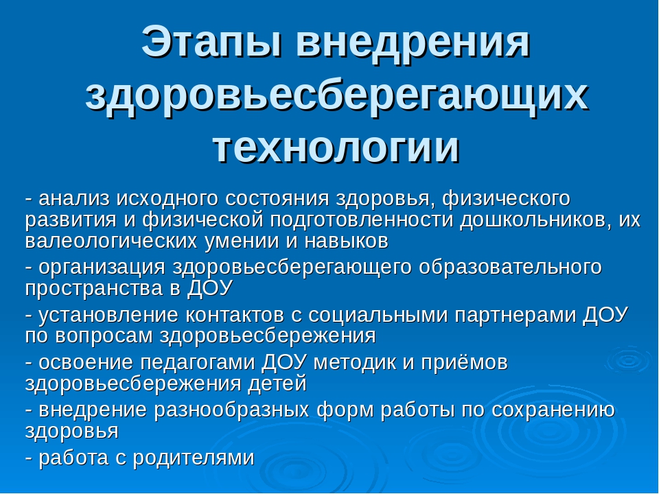 Презентация "Здоровый образ жизни"