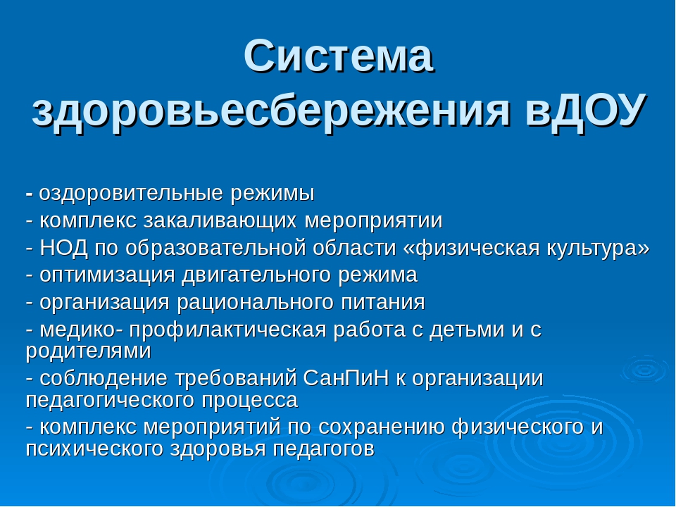 Презентация "Здоровый образ жизни"