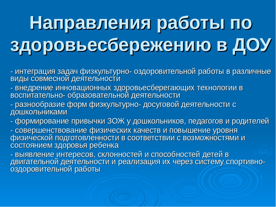 Презентация "Здоровый образ жизни"