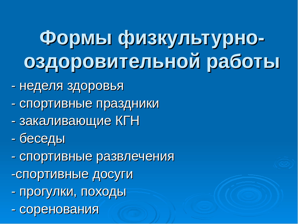 Презентация "Здоровый образ жизни"