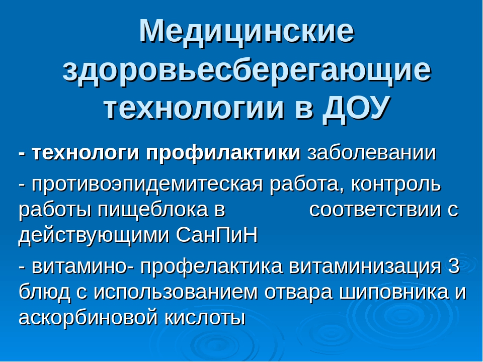 Презентация "Здоровый образ жизни"