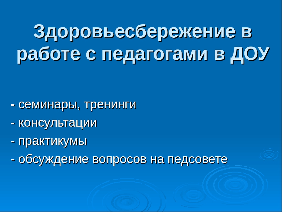 Презентация "Здоровый образ жизни"