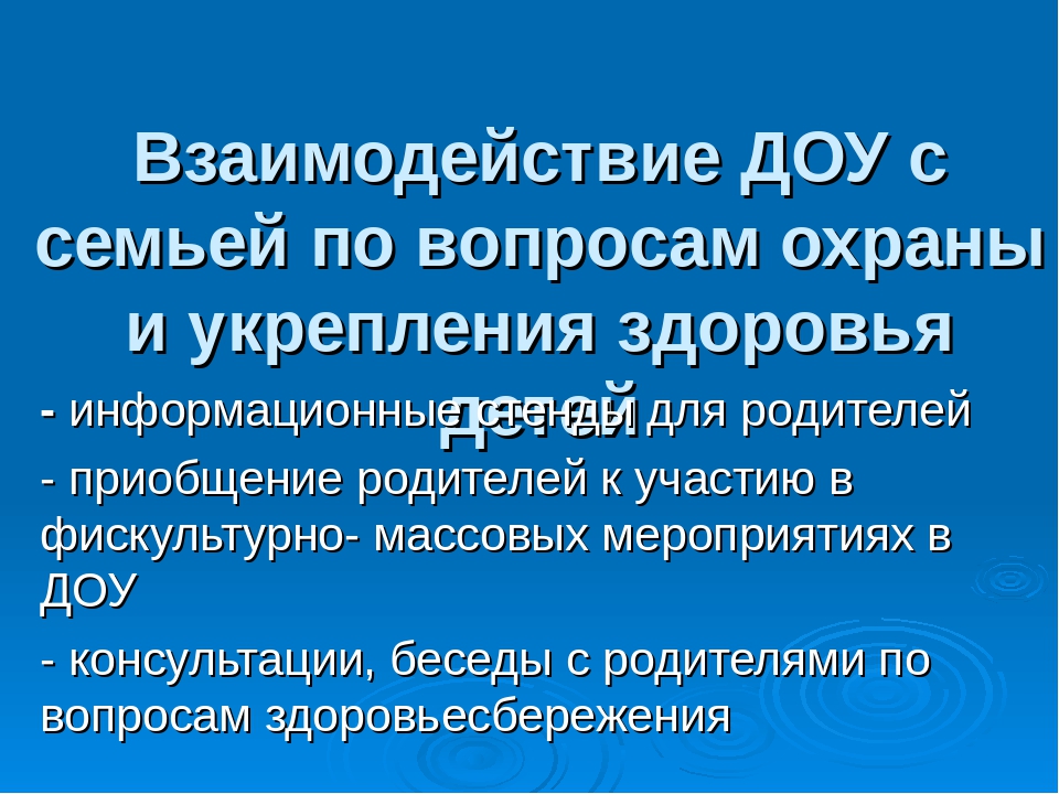 Презентация "Здоровый образ жизни"