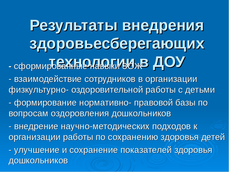 Презентация "Здоровый образ жизни"