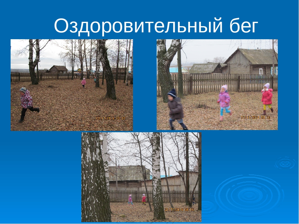 Презентация "Здоровый образ жизни"