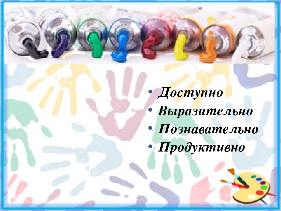 Использование нетрадиционных техник рисования дошкольного возраста (из опыта работы)