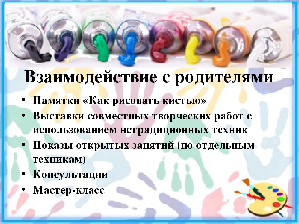 Использование нетрадиционных техник рисования дошкольного возраста (из опыта работы)