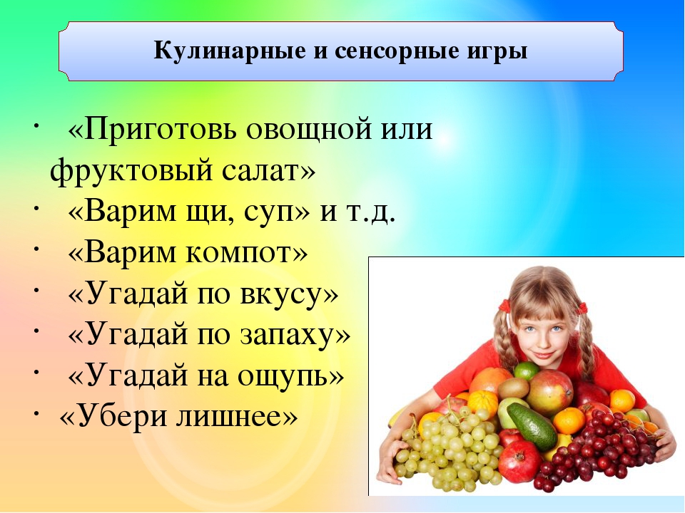 Формирование культуры питания дошкольников
