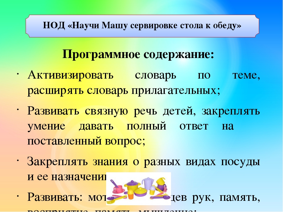 Формирование культуры питания дошкольников