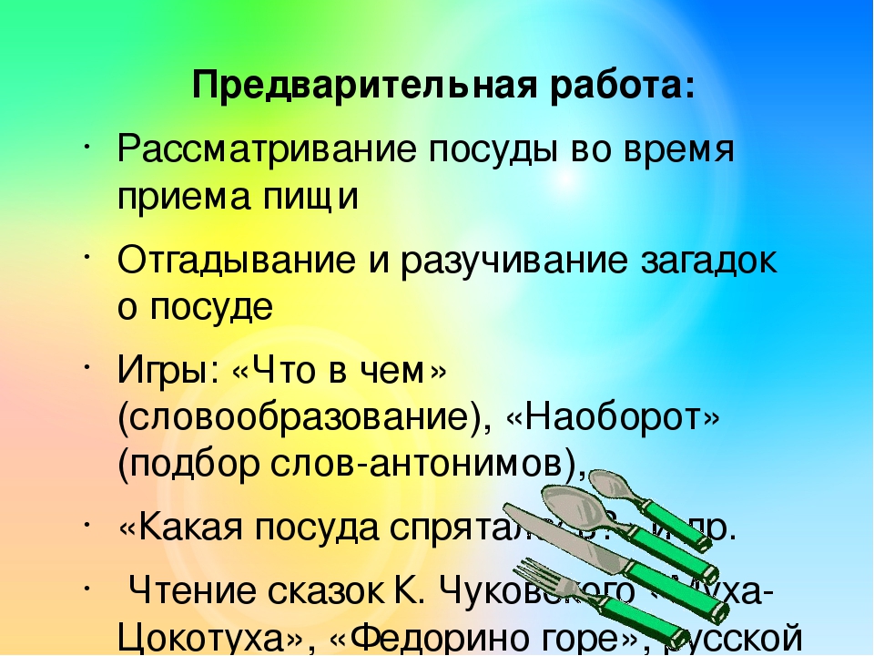 Формирование культуры питания дошкольников