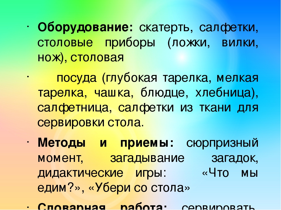 Формирование культуры питания дошкольников