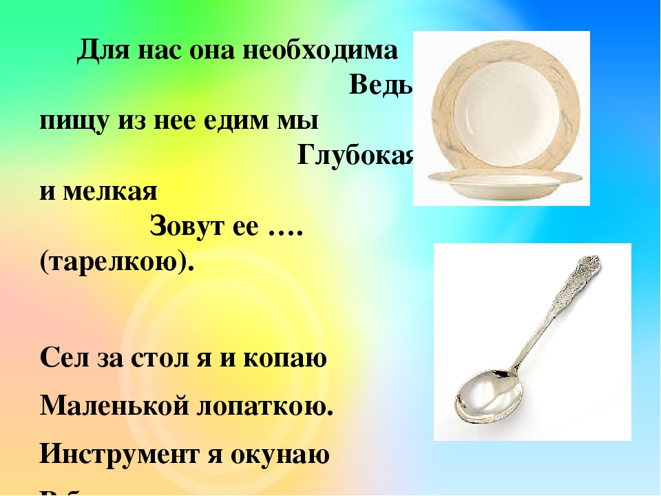 Формирование культуры питания дошкольников