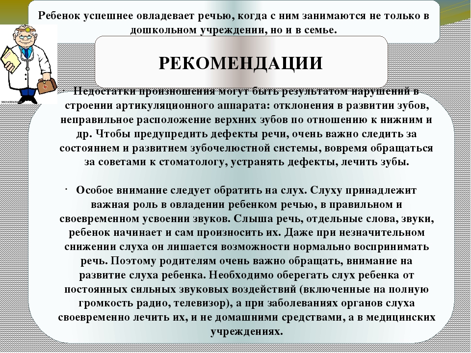 Презентация для родителей для собрания играя дома