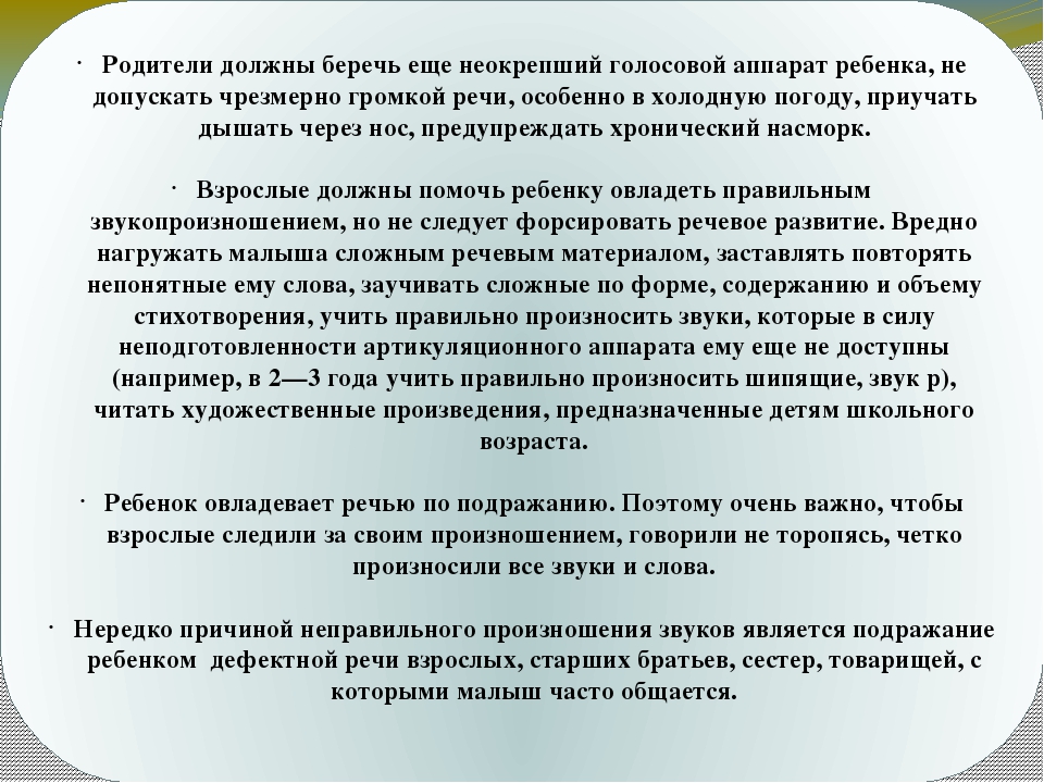Презентация для родителей для собрания играя дома