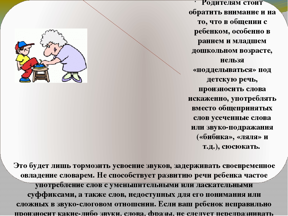 Презентация для родителей для собрания играя дома