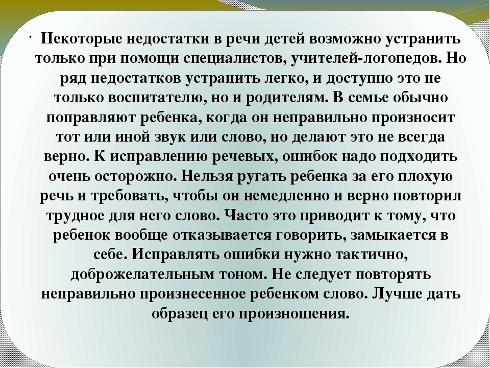 Презентация для родителей для собрания играя дома