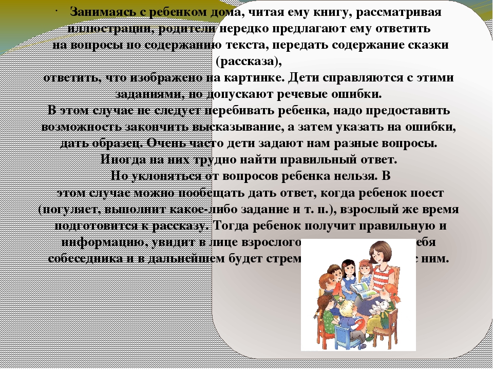 Презентация для родителей для собрания играя дома
