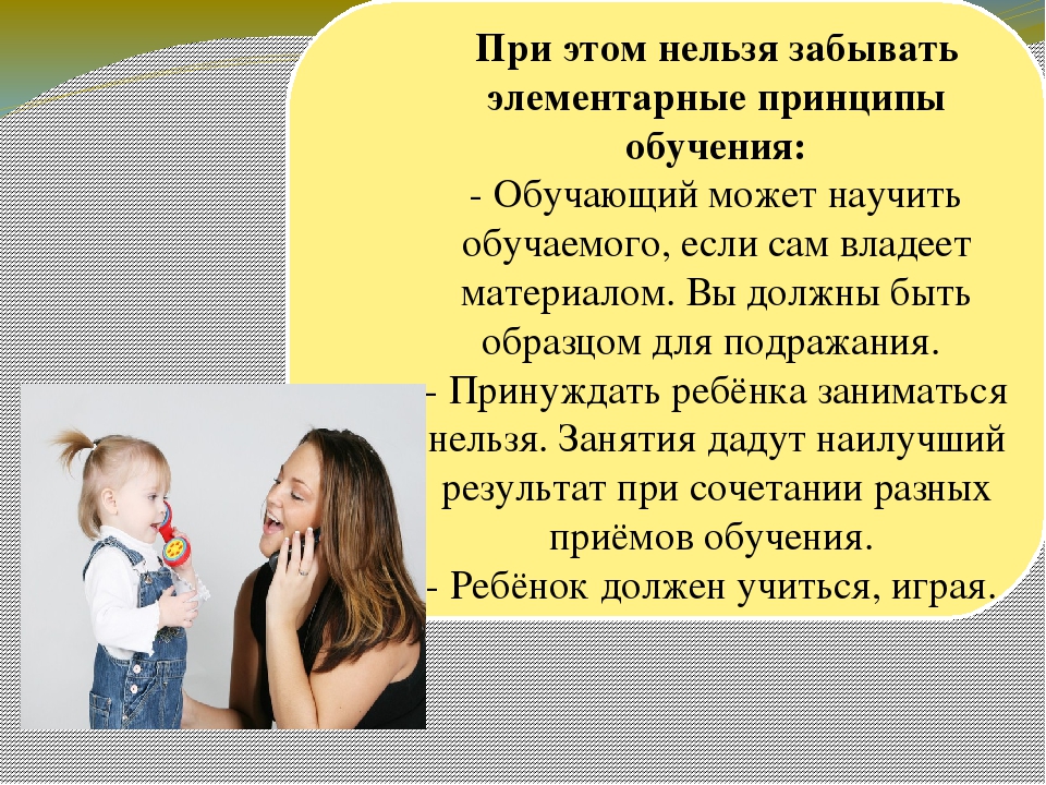 Презентация для родителей для собрания играя дома
