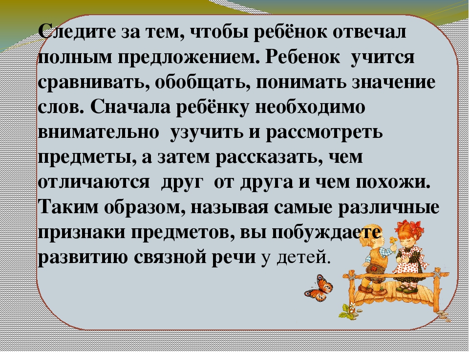Презентация для родителей для собрания играя дома