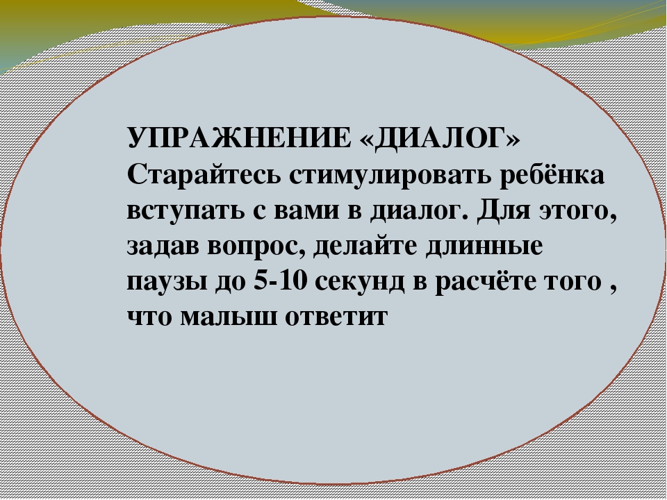Презентация для родителей для собрания играя дома