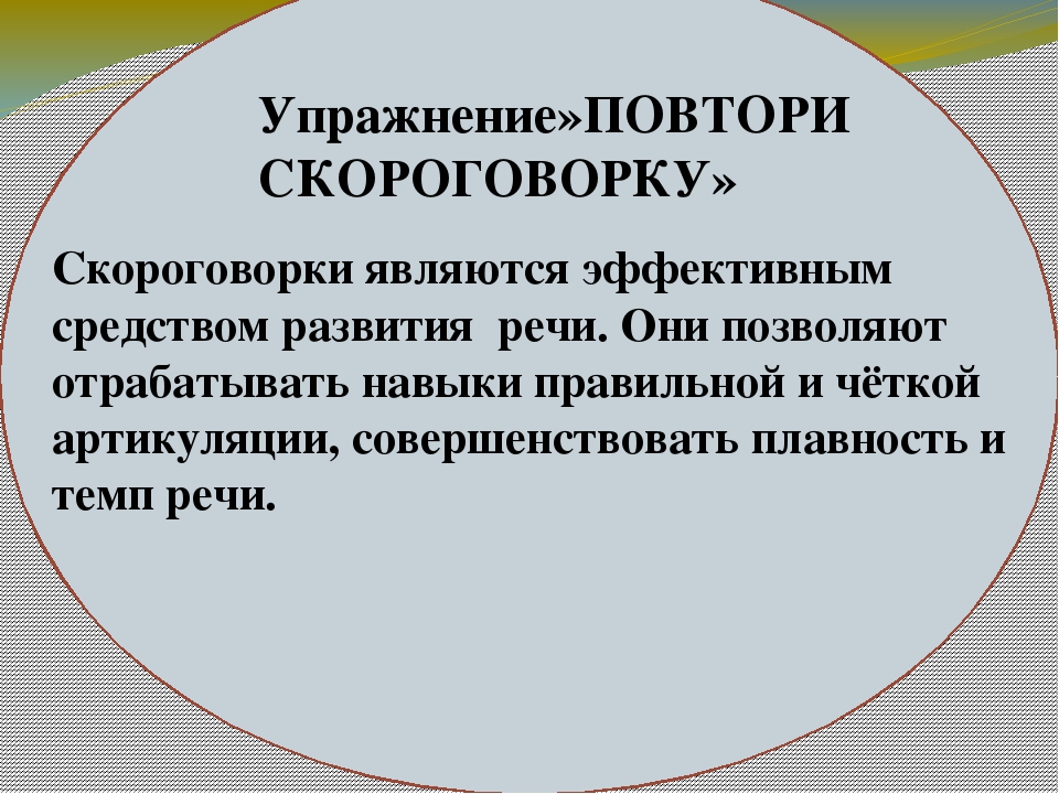 Презентация для родителей для собрания играя дома
