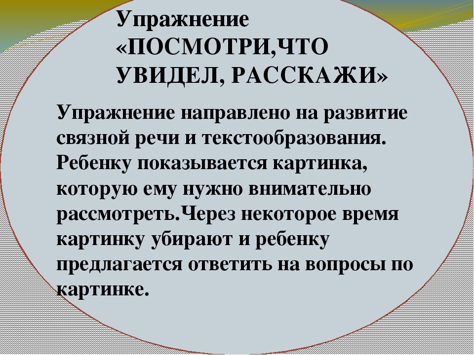 Презентация для родителей для собрания играя дома