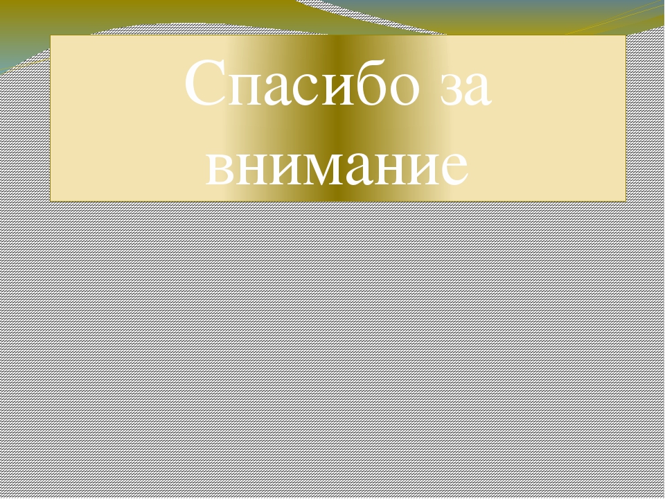 Презентация для родителей для собрания играя дома