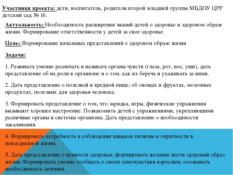 Презентация проекта "Здоровье - наше богатство!"