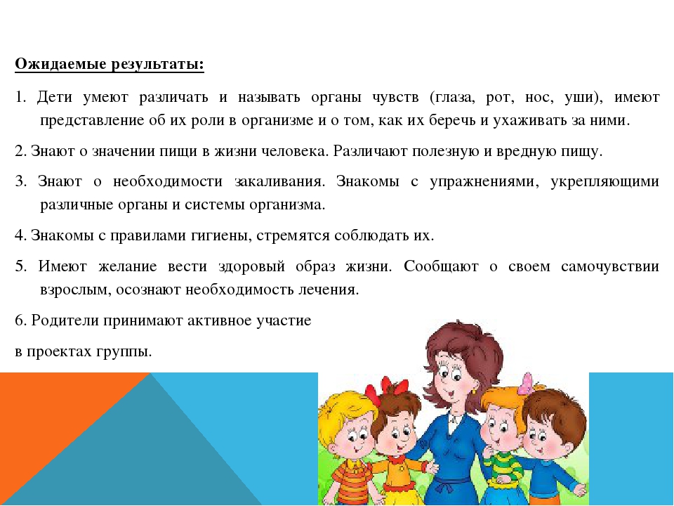 Презентация проекта "Здоровье - наше богатство!"