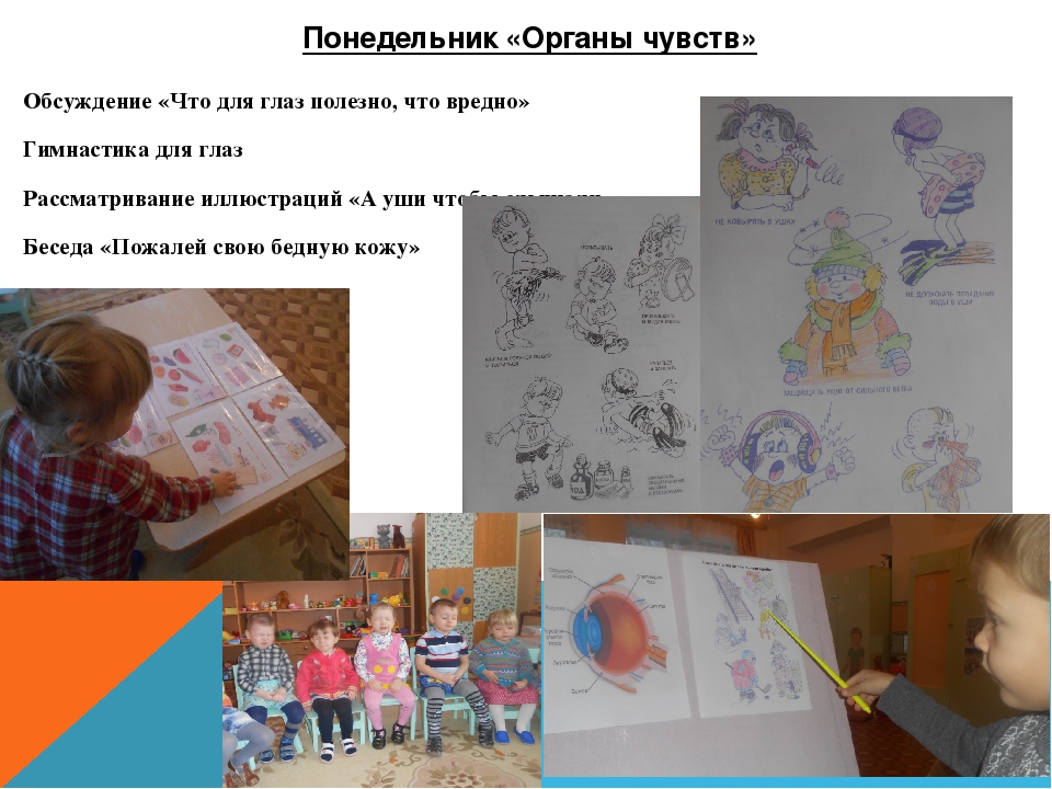 Презентация проекта "Здоровье - наше богатство!"