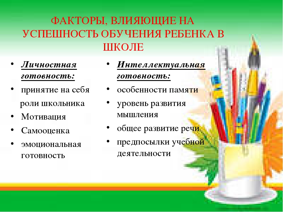 "Оценка готовности детей дошкольного возраста к обучению в школе"