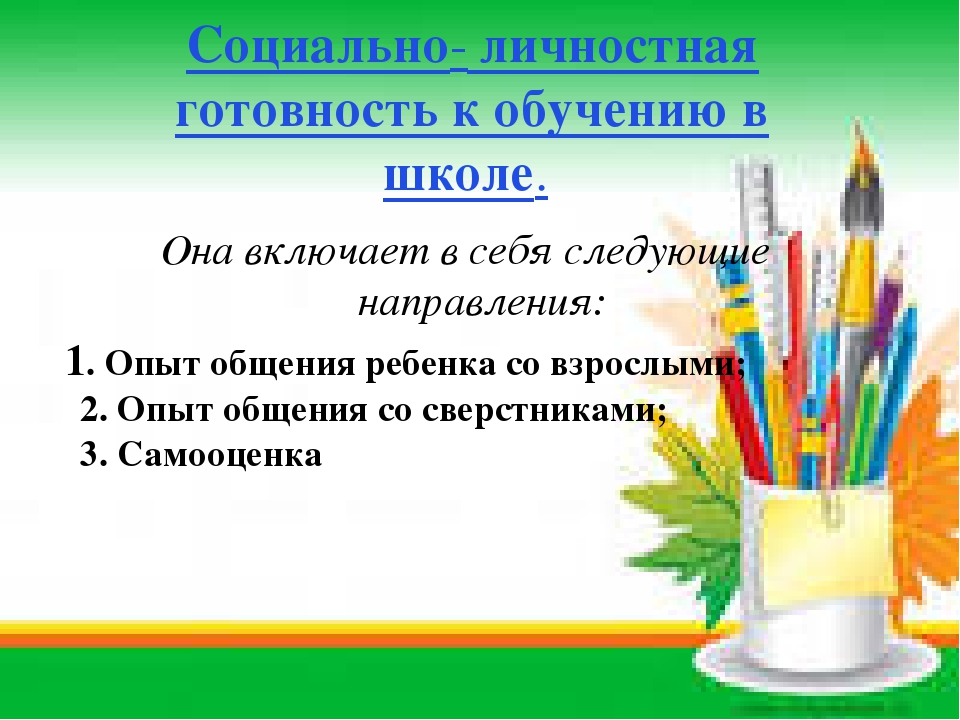 "Оценка готовности детей дошкольного возраста к обучению в школе"