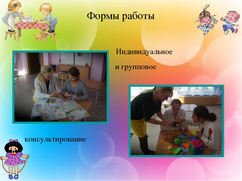 Работа с родителями по развитию мелкой моторики рук у дошкольников с частичной потерей зрения через развивающие игры